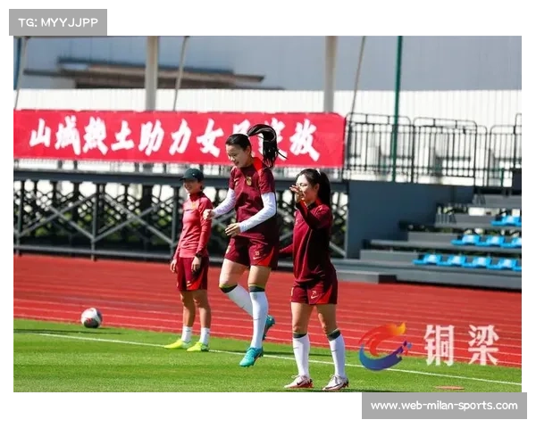 中国女足新训练基地正式启用提升竞技水平开启备战新征程 中国女足新训练基地正式启用提升竞技水平开启备战新征程